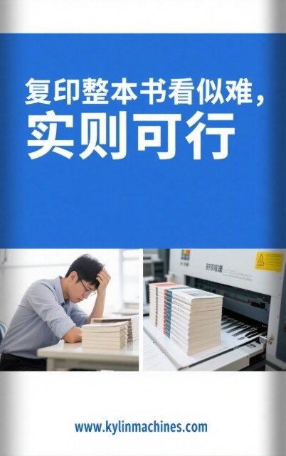 Scanning a whole book page by page