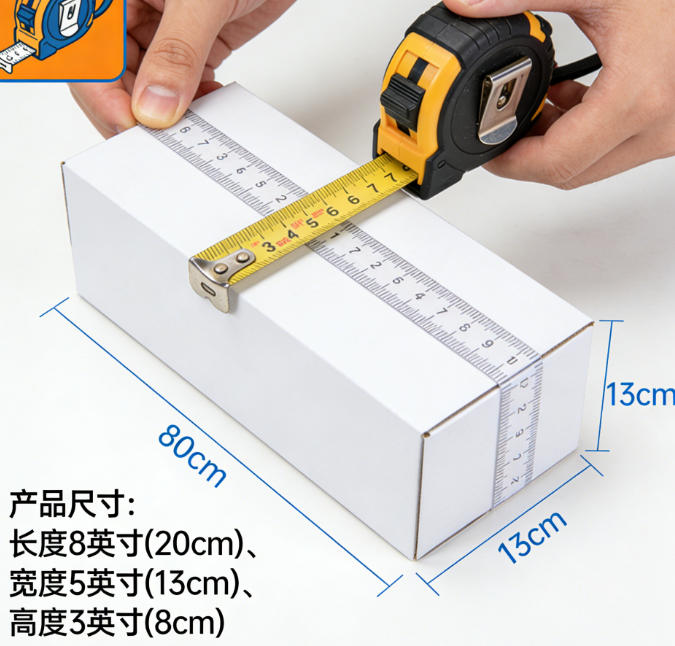 A diagram showing how to measure a box